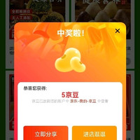 颂尚福 加购5京豆