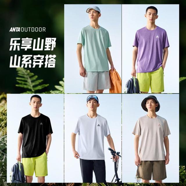 超V会员：安踏 零压温控T 男士速干T恤