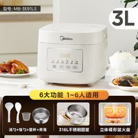 美的 低糖电饭煲家用0涂层316L不锈钢内胆小型米汤分离3L电饭锅