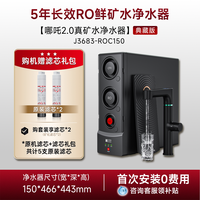 安吉尔 政府补贴安吉尔官方哪吒二代净水器家用自来水厨下式直饮ro反渗透