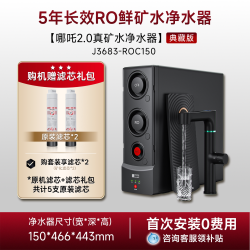 安吉尔 政府补贴安吉尔官方哪吒二代净水器家用自来水厨下式直饮ro反渗透
