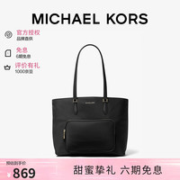 MICHAEL KORS 迈克高仕MK女包CARA单肩托特包出差包黑色大号七夕礼物品牌直供