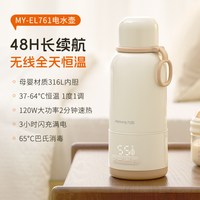 88VIP：九阳 电热水壶2026年新款便携式恒温杯保温一体旅行外出烧水壶母婴