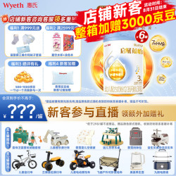 惠氏 启赋启赋蕴怡7种HMO奶源婴幼儿配方奶粉 3段810g*6罐