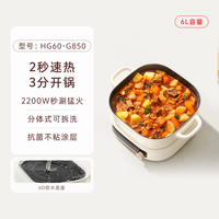 九阳 电火锅专用锅分体式家用多功能电热锅煮锅不粘IH秒涮猛火