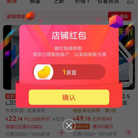 关注1京豆，夏阳xiayang清洁京东自营店