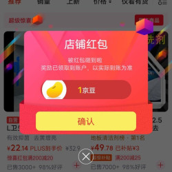 关注1京豆，夏阳xiayang清洁京东自营店