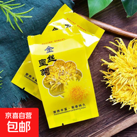 金丝皇菊一杯一朵清热去火养肝黄菊花特选罐装花茶枸杞大菊花散装 金丝皇菊 3g*5袋