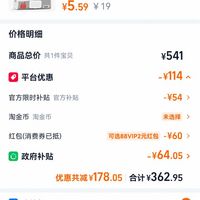 订单截图缩略图
