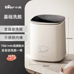 小熊 内衣裤洗衣机婴儿洗烘一体小型专用袜子迷你全自动内裤洗衣杯