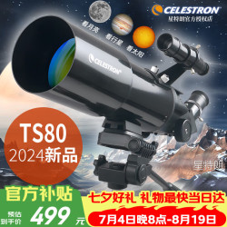 星特朗 TS80 高倍率 黑色 天文望远镜
