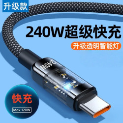 KERZY 车载充电线透明带指示灯240W超级快充线Type c数据线适用华为小米兼容闪充数据传输二合一 MX121BK黑色 1米