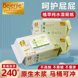 倍尔洁（Beierjie）湿厕纸RO纯水  80片*3包 60克可冲散木浆纸