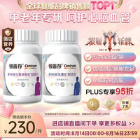 善存 礼盒装 银善存中老年男女士 多种复合维生素160粒*2瓶