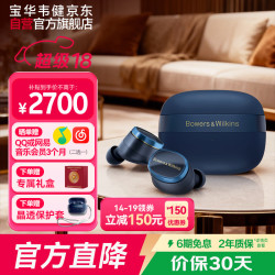宝华韦健 Pi8 入耳式入耳式蓝牙耳机 未央蓝 Type-C