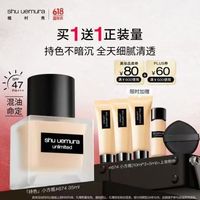 植村秀 第2代小方瓶粉底液 #674 35ml(买1送1正装量)