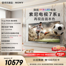 索尼 7系 K-50XR70M2 液晶电视 50英寸 伸缩挂架