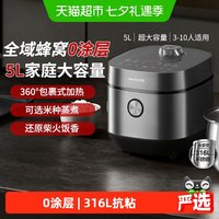九阳 电饭煲0涂层正品316不锈钢内胆5L升家用大容量6人2026新款锅