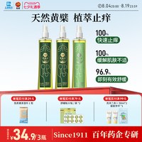 龙虎 黄柏花露水止痒喷雾经典香水型持久留香正品官方旗舰店FT6