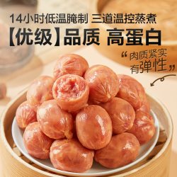 良品铺子 纯猪肉香肠爆汁肉肠拇指肠火腿肠即食熟食休闲解馋小零食