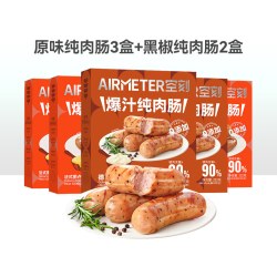 空刻 旗舰店法式爆汁原味黑椒烤肠5盒装