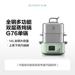北鼎 *北鼎全钢电蒸锅多功能家用一体锅大容量蒸炖锅全自动预约蒸箱G76