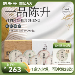 陈升号 一品陈升 普洱生茶礼盒 196g