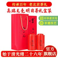 移动端、88VIP：张一元 茉莉花茶叶龙毫明前茶新春茶伴手礼物浓香型特种200g礼盒装