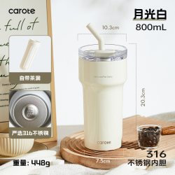 卡罗特 316不锈钢 月光白 800ml 保温杯