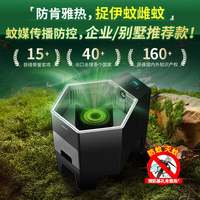 移动端：格林盈璐 仿生灭蚊灯户外灭蚊器庭院花园家用二氧化碳呼吸捕蚊器机
