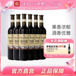 张裕 官方 红酒整箱6瓶 优选级解百纳干红葡萄酒 橡木桶贮藏蛇龙珠