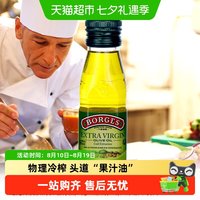 移动端、88VIP：伯爵 特级初榨橄榄油