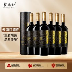 云南红 金 干红葡萄酒