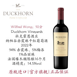 杜克霍恩 纳帕谷赤霞珠干红葡萄酒
