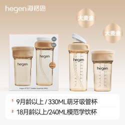 hegen 吸管杯便携刻度吸管学饮杯组合PPSU防呛喝水杯