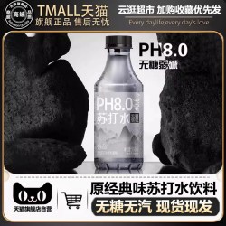易暖 天然苏打水 弱碱性无糖 矿泉水