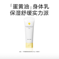 newpage 儿童身体乳保湿滋润干燥婴儿润肤乳官方正品保证