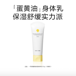 newpage 儿童身体乳保湿滋润干燥婴儿润肤乳官方正品保证