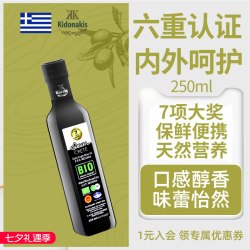 Kidonakis 希腊克里特PDO冷榨特级初榨橄榄油小瓶BIO生饮高端天然