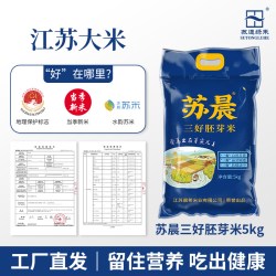 苏通绿禾江苏农家大米当季粥米苏晨三好胚芽米10斤香米粳米