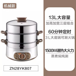 苏泊尔 ZN28YC808-130 多用途锅