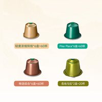 移动端、88VIP：星巴克 意式浓缩咖啡胶囊 200g（10个*20盒）
