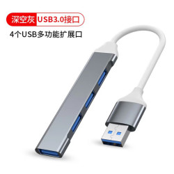 3.0 USB 扩展坞一托四