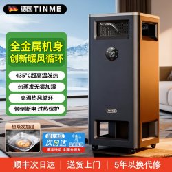 TINME 德国TINME取暖器全屋大面积家用节能电暖器暖风机神器2026新款