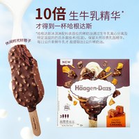 哈根达斯 法国进口冰淇淋棒冰3*80ml多口味组合*1盒，新日期到货