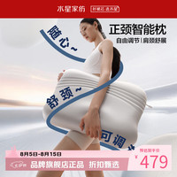 水星家纺 A类抑菌正颈智能枕 高度可调记忆棉枕头三分区设计多档温控热敷枕 A类 单只 正颈大热枕