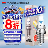 NGK 火花塞铱铂金双针DILKAR6T8单支荣放卡罗拉凯美瑞亚洲龙雷凌