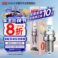 NGK 火花塞铱铂金双针DILKAR6T8单支荣放卡罗拉凯美瑞亚洲龙雷凌