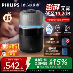 飞利浦 [母婴认证]飞利浦无雾加湿器家用卧室静音孕妇婴儿香薰一体HU5710