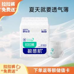 舒比奇 透气薄氧护 儿童成长裤  9片 L